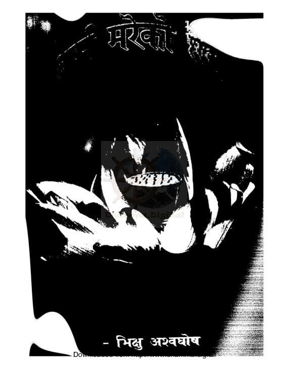 धर्म मरेकाे छैन