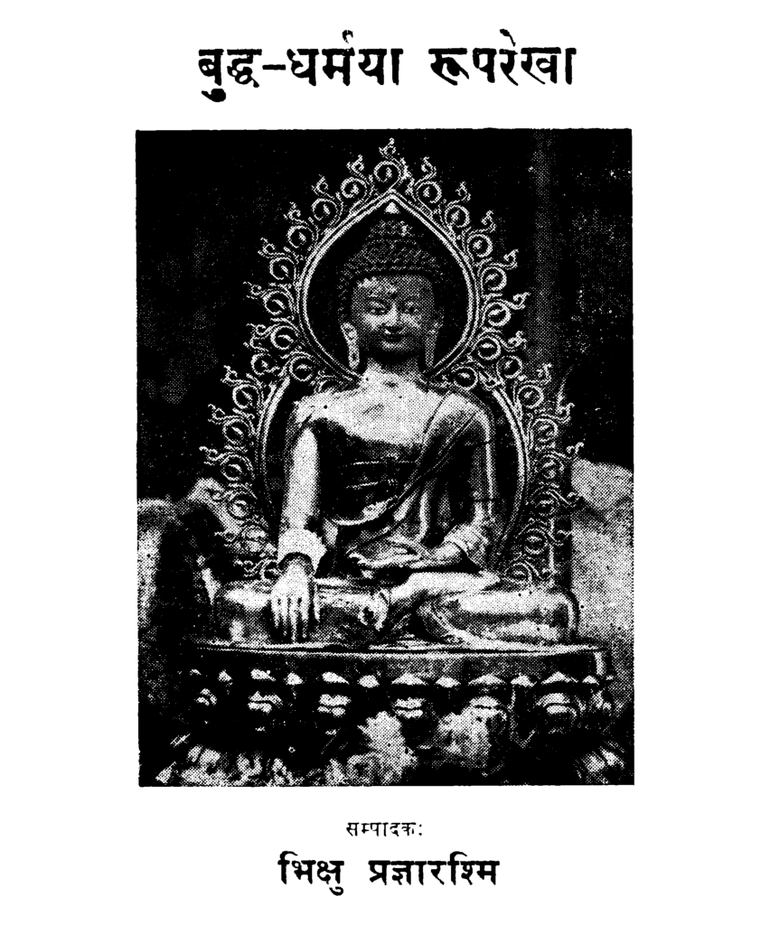 dhamma-digital