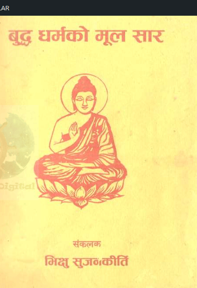 बुद्धधर्मकाे मूल सार