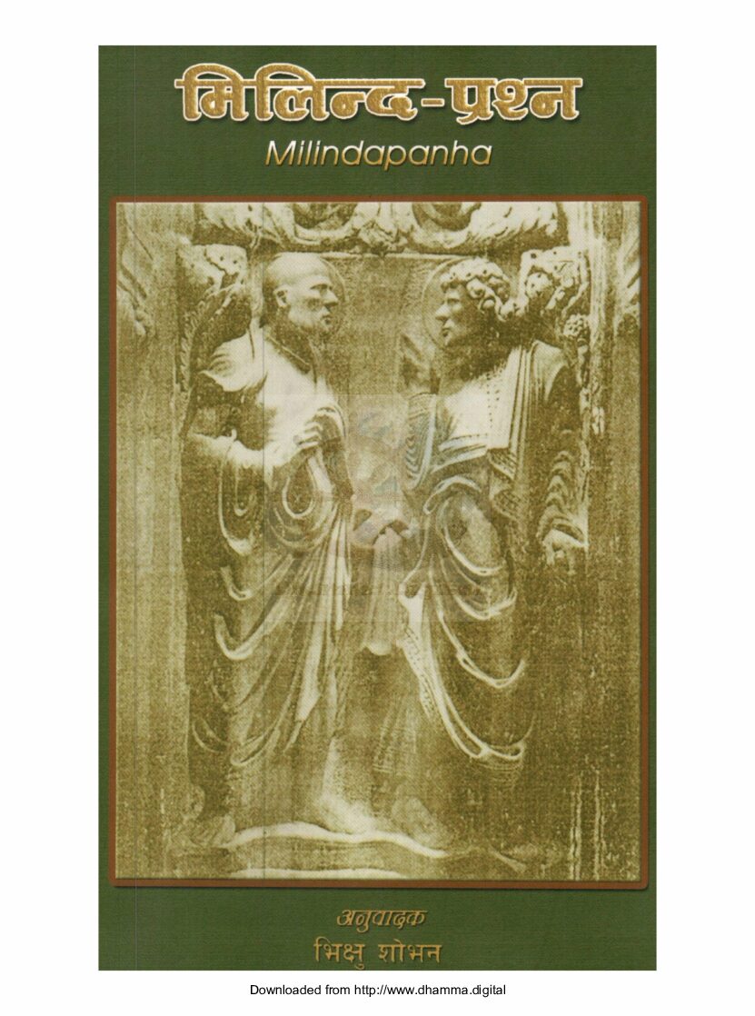 मिलिन्द-प्रश्न