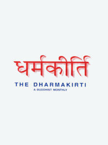 Dharmakirti – Year 34 Vol 8