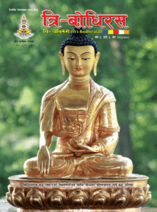 Tri-Bodhirash year 2 vol 2