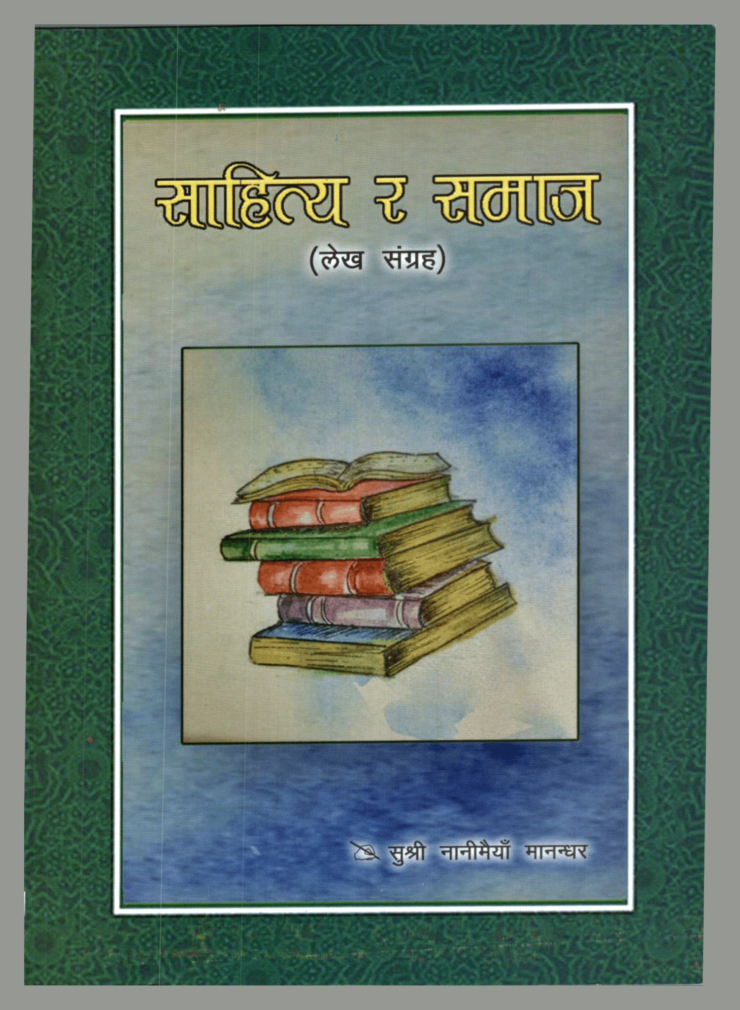 साहित्य र समाज